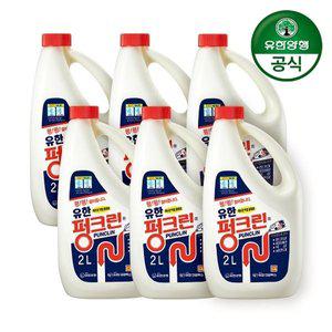 [유한양행]유한락스 펑크린 2L6개