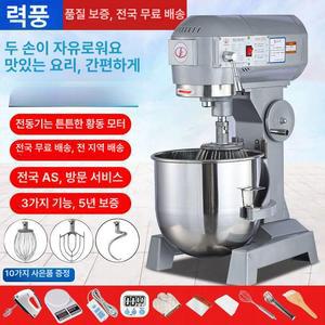 대용량 스텐 반죽기 믹서 믹싱기 밀가루 제빵 휘핑기계 20L
