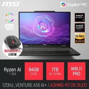 ⓒ MSI 벤처 A16 AI+ A3HMG-R7 2K OLED 64GB 1TB WIN11 / 사무용 인강용 포토샵용 16인치 AI 노트북