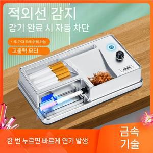자동 담배 롤링기 롤러  튜빙기계 시가 잎