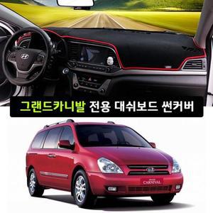 [LF15O36T_56]그랜드카니발전용 자동차썬커버 커스텀 3D