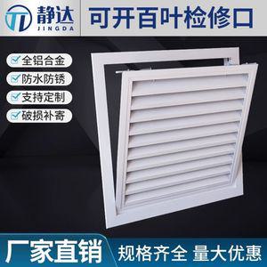 환기구 정비구 장식 커버 흰색 외벽 루버 무광 환풍구 블라인드