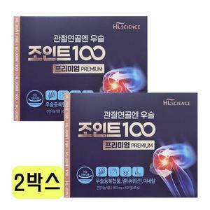 에이치엘사이언스 관절연골엔 우슬 조인트100 프리미엄 800mg x60정x2박스 VKS