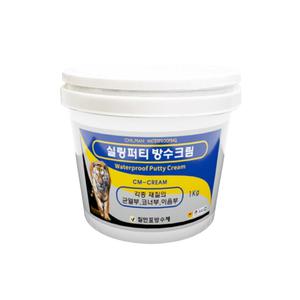칠만표방수제 옥상외벽방수하자보수 /실링퍼티 방수크림 CM-CREAM 1kg 실리콘헤라+장갑