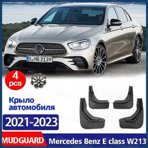 벤츠 E 클래스 W213 머드 플랩 앞뒤 흙받이 가드 호환