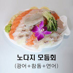 [노다지수산]노다지모듬회 [광어+참돔+연어] 활어 모듬회 400g