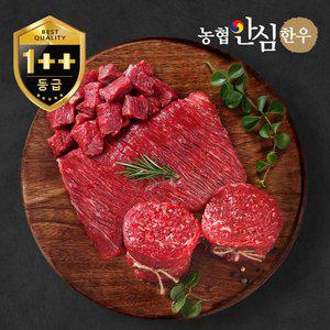 [인정식탁][농협안심한우] 1++등급 한우 양지(국거리/불고기용) 300g