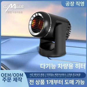 12v 자동차 24v 히터 차량용 올인원 난방기