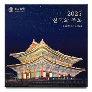 한국은행 현용주화 민트세트 2025년