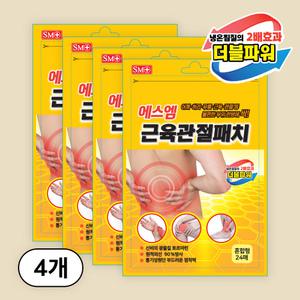 에스엠 근육관절패치 혼합형 24매x4개 광물질 토르마린함유
