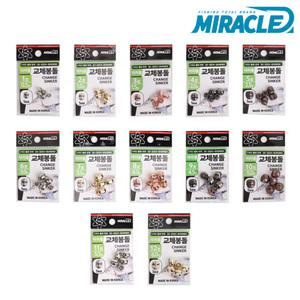 미라클 교체봉돌 빠른 찌맞춤