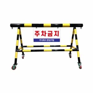 스틸 바리케이트 7 바퀴 차량바리게이트 바리케이드