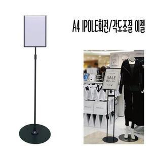 [S215X11]POP 회전형)안내판 철재 스탠드 A4 1폴