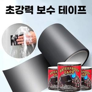 다용도 초강력 수도관 구멍난호스 테이프 배관 물새는곳 누수 욕실 텐트 보수 옥상 방수 균열 크랙