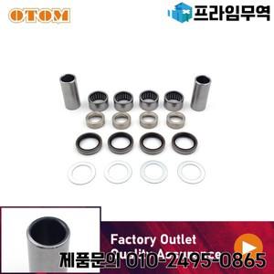 OTOM 오토바이 스윙 암 수리 키트 후방 베어링 오일 도장 샤프트 부싱 라이너 튜브 KTM HUSQVARNA HUSABERG