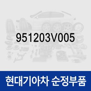 순정 시가라이터 시거잭 소켓 (951203V005) 그랜저 HG, 그랜저 하이브리드 HGE