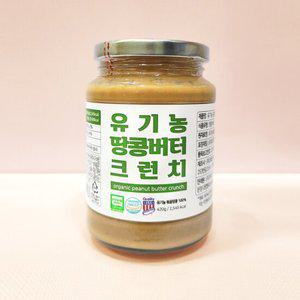 유기농 땅콩버터 크런치 420g