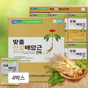 농협 맞춤 산삼배양근 진액 30포 4박스 국내산 야생산삼 사포닌 진세노사이드 플라보노이드
