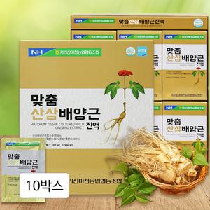 농협 맞춤 산삼배양근 진액 30포 10박스 국내산 야생산삼 사포닌 진세노사이드 플라보노이드
