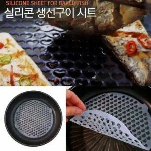 국내산 실리콘 생선구이시트 깔끔한 후라이팬 구이 시트