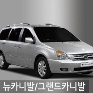 [QNTU92W6_57]바이저 뉴/그랜드카니발(06~13)크롬 4P/A440