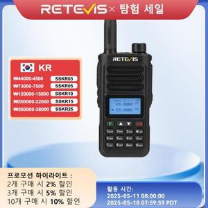 Retevis RA89 워키토키 10W 무전기 장거리 복스세트 햄생활무전기 송수신기 아마추어무전기 IP68 방수 고성