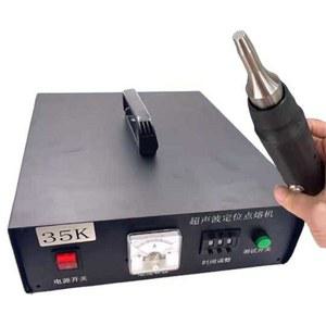 플라스틱 초음파 융착기 마스크 용접기 점용접기 휴대용 용접