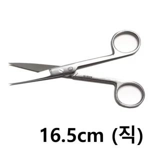 외과가위 16.5cm S/S Straight 직선 의료용 진료용