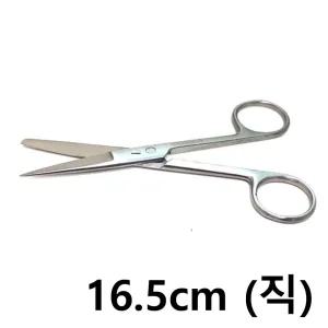 외과가위 16.5cm S/B Straight 직선 의료용 진료용