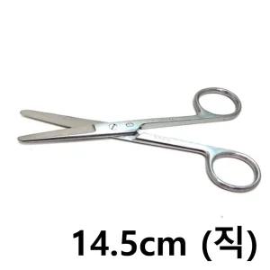 외과가위 14.5cm B/B Straight 직선 의료용 진료용