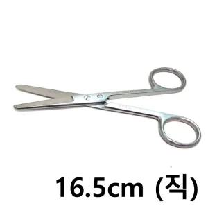 외과가위 16.5cm B/B Straight 직선 의료용 진료용