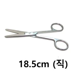 외과가위 18.5cm B/B Straight 직선 의료용 진료용