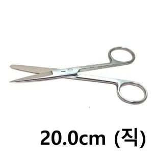 외과가위 20.0cm S/B Straight 직선 의료용 진료용
