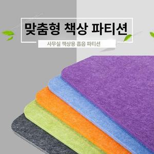 칸막이 사무실 책상 사무용 실가림막 파티션 방음