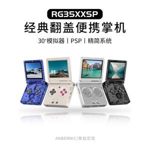 앰버닉 RG35XXSP 플립 GBA 휴대용 앙버닉 소스 PSP 아케이드