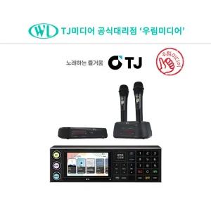 태진 업소용 반주기 B3 + 고음질 노래방 무선 마이크 TMW-80 세트