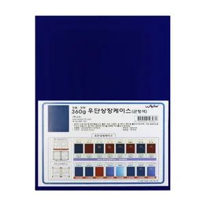 우진 상장케이스 A4 우단