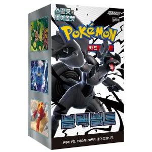 포켓몬카드게임 블랙볼트