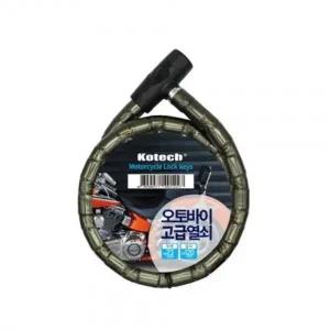 오토바이용 튼튼한 열쇠 체인열쇠 오토바이자물쇠