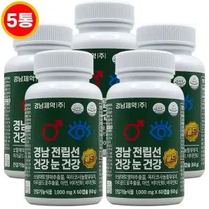 경남 전립선건강 눈건강 골드 쏘팔메토 루테인 옥타코사놀 10개월분 [5통]