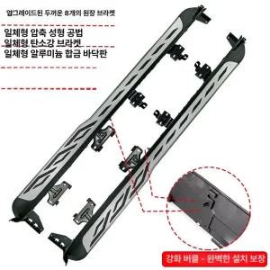 르노 그랑콜레오스 사이드스텝 튜닝 다양한 블레이드형 루이보 업그레이드 모델 DM-i 연료