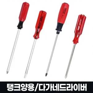 다가네드라이버 해머 십자 양용대형 도라이버 대형일자 대드라이버