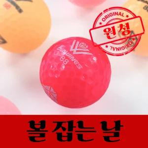 다이아윙스 비거리용 칼라 혼합 로스트볼 A급 30알