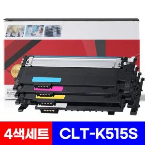 4색세트 삼성 CLT-K515S 재생토너 SL-C565W SL-C565FW SL-C515W SL-C515