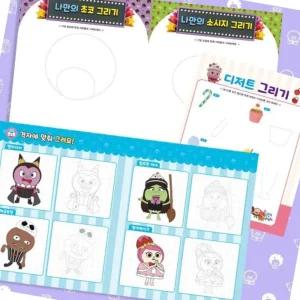 브레드이발소 색칠북 홈스쿨 학습북 놀이북