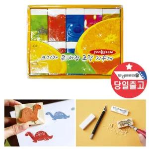 조각지우개 조각용 도장 판화 초등학교 지우개 20개 조각 지우개 조각용 도장 판화 초등학교 20 미술