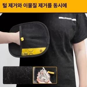육부남 고양이 털 제거 정전기 장갑 고양이유산균 강아지매트