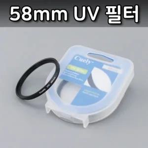 UV 렌즈 필터 58mm 캐논 니콘 소니 카메라 DSLR 호환