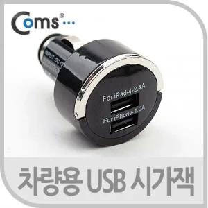 Coms USB 전원(DC 잭) USB 2P(2.1A 1A) 블랙 화이트 시거잭