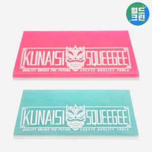 월드크린 프로 스퀴지 썬팅헤라날 리필 단면 유리 시공 기포 제거 퍼티 시트지 랩핑 썬팅도구